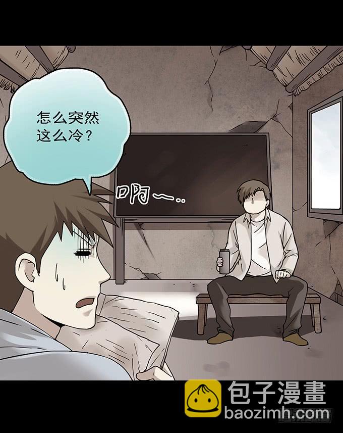 罪恶视界（二）(1/2)-第72话