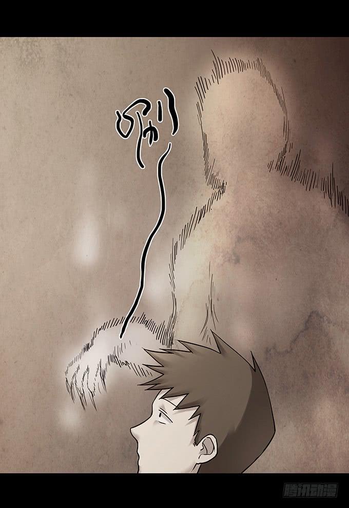 罪恶视界（二）(1/2)-第72话