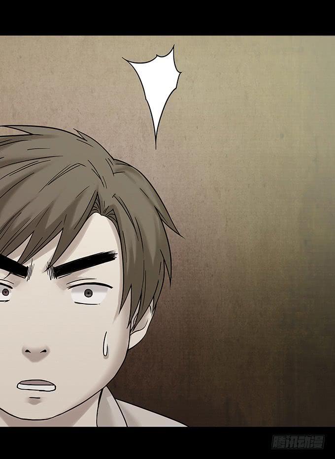 罪恶视界（二）(1/2)-第72话