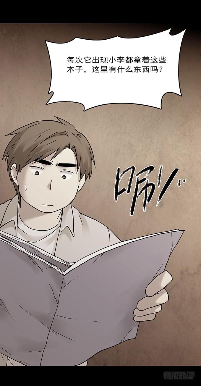 罪恶视界（二）(1/2)-第72话