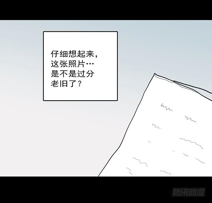 罪恶视界（二）(1/2)-第72话