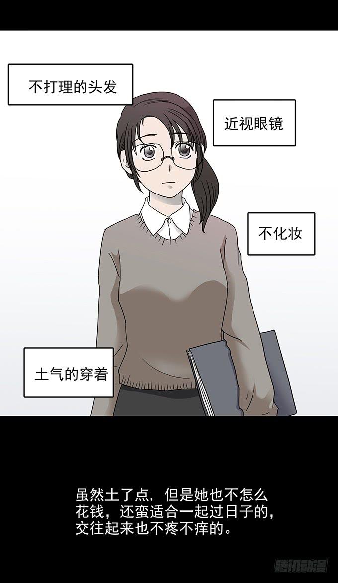 不生气的人(1/2)-第74话