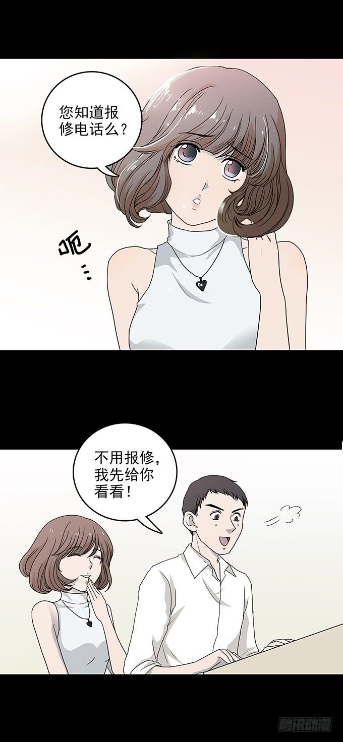 不生气的人(1/2)-第74话