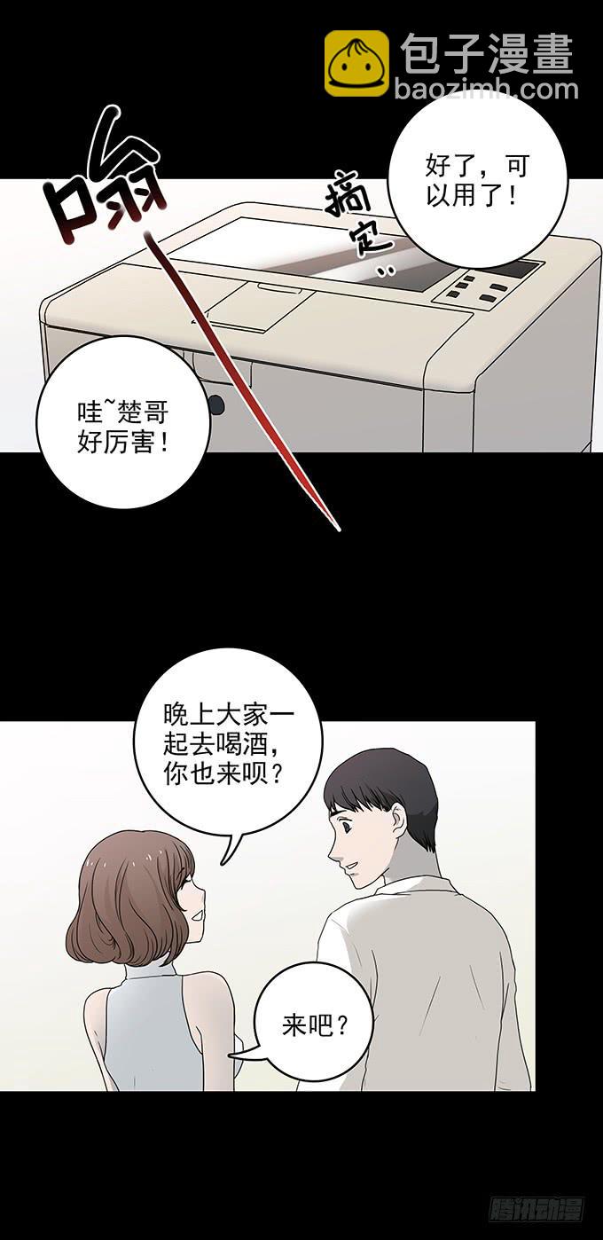 不生气的人(1/2)-第74话