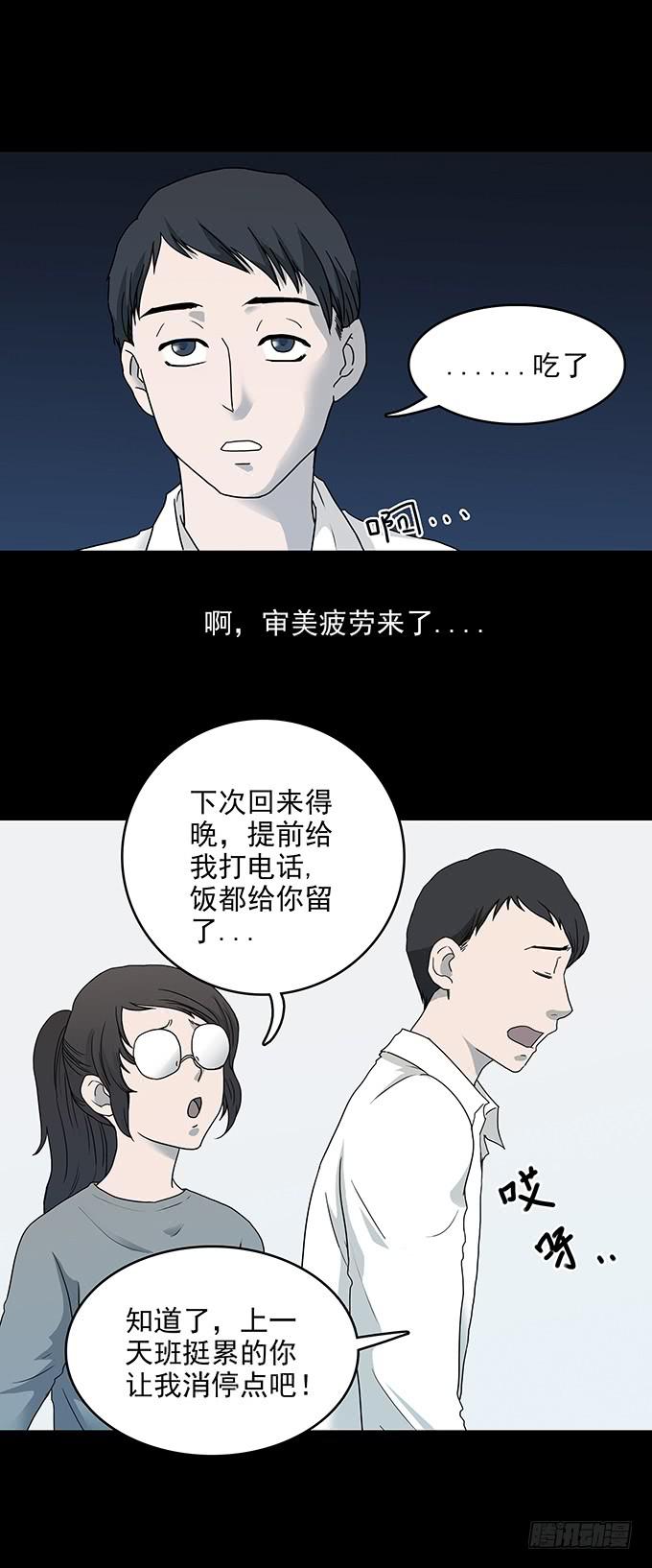 不生气的人(1/2)-第74话