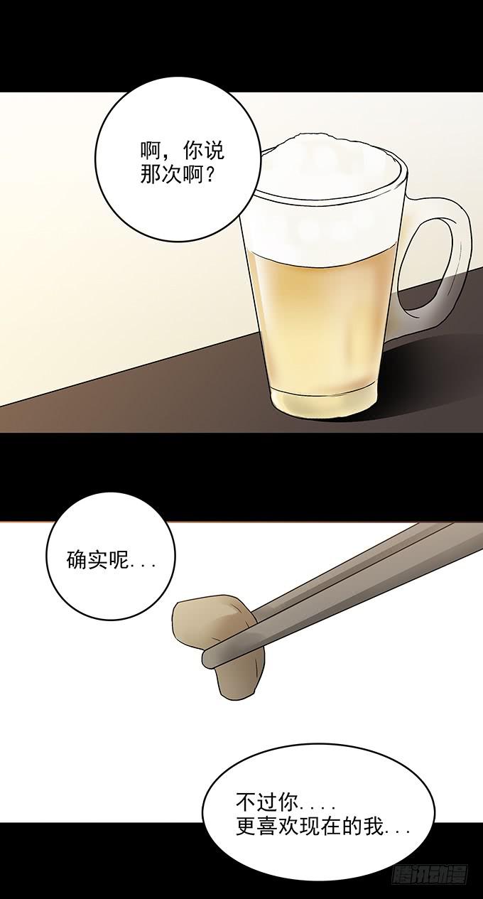 不生气的人(1/2)-第74话