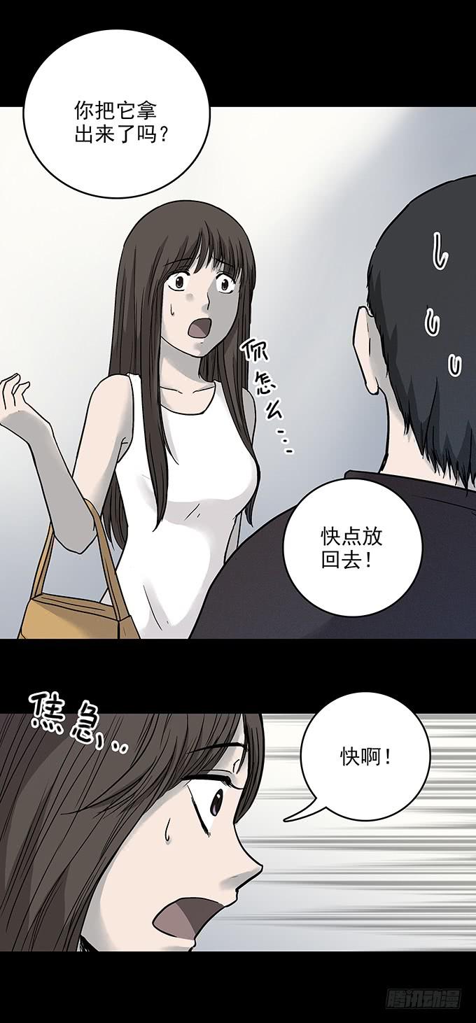 不生气的人(1/2)-第74话