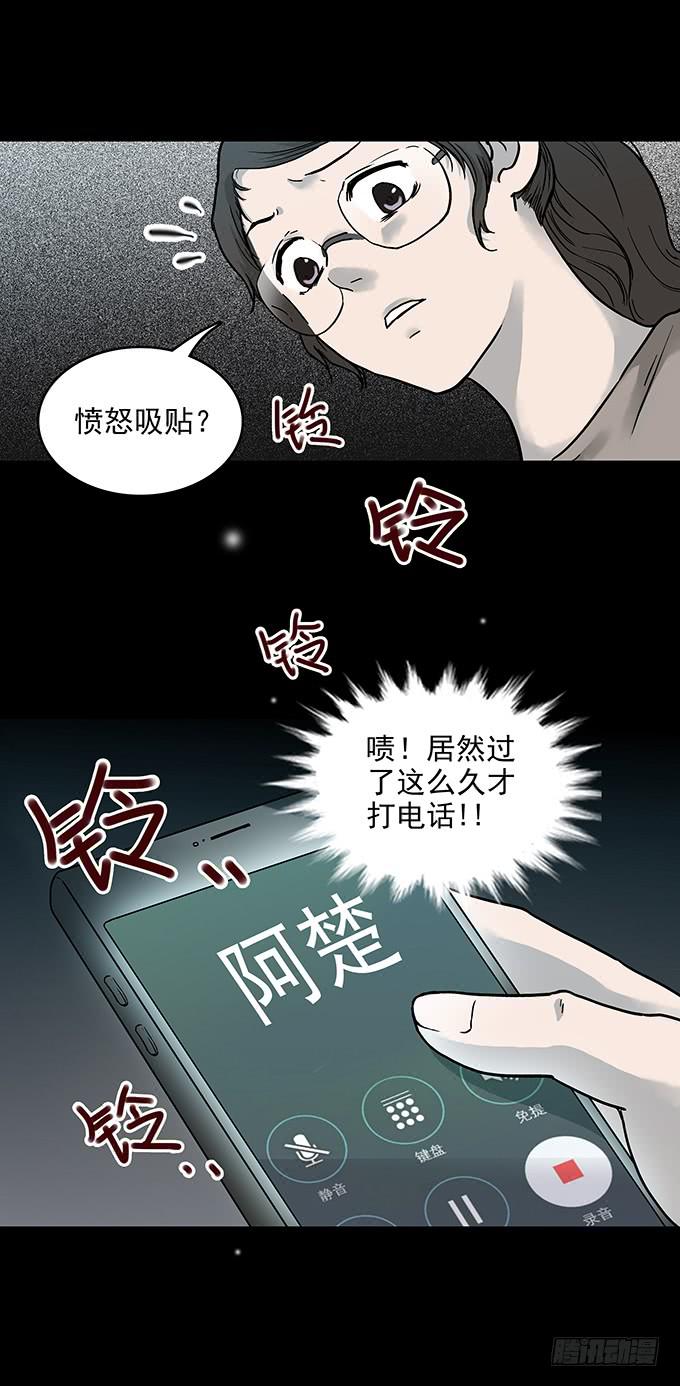 不生气的人(1/2)-第74话