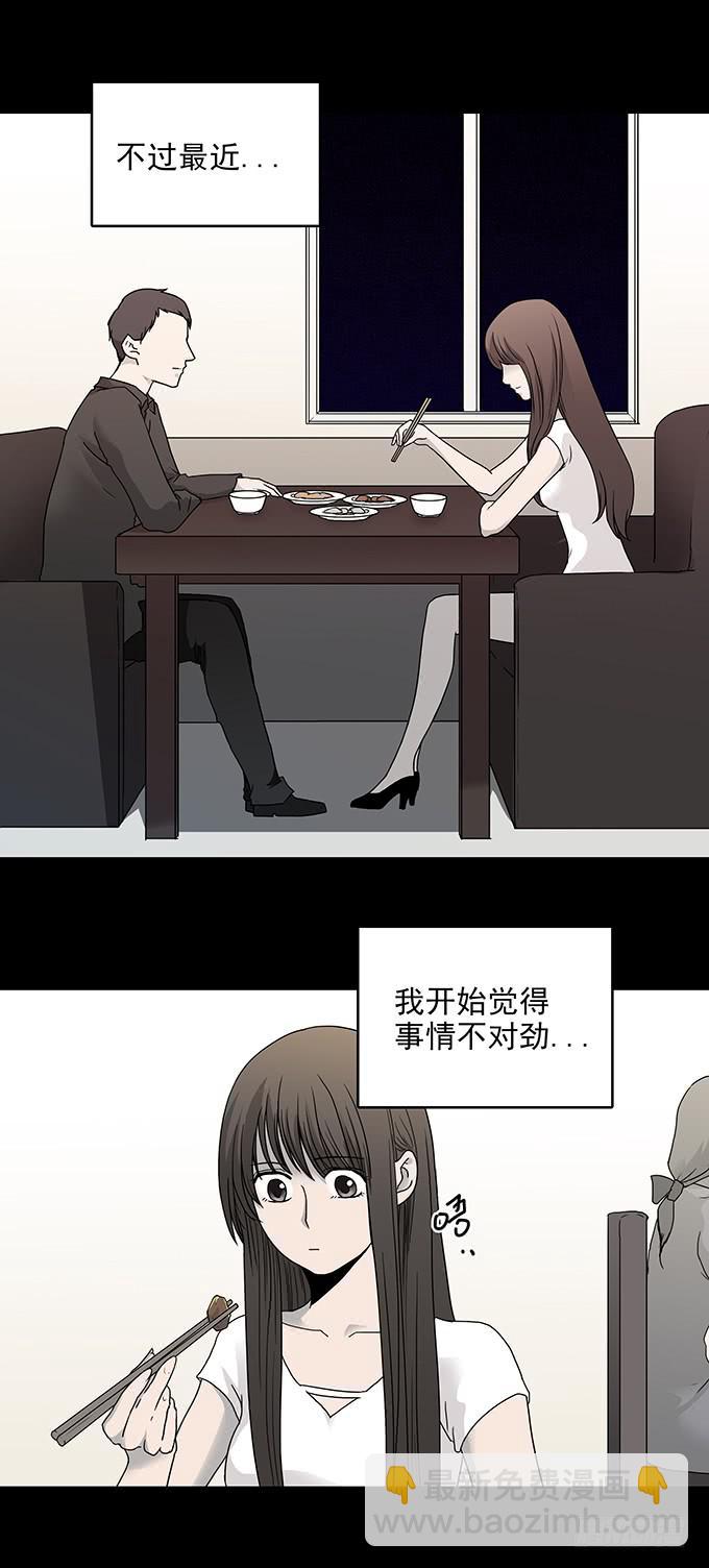 不生气的人(1/2)-第74话