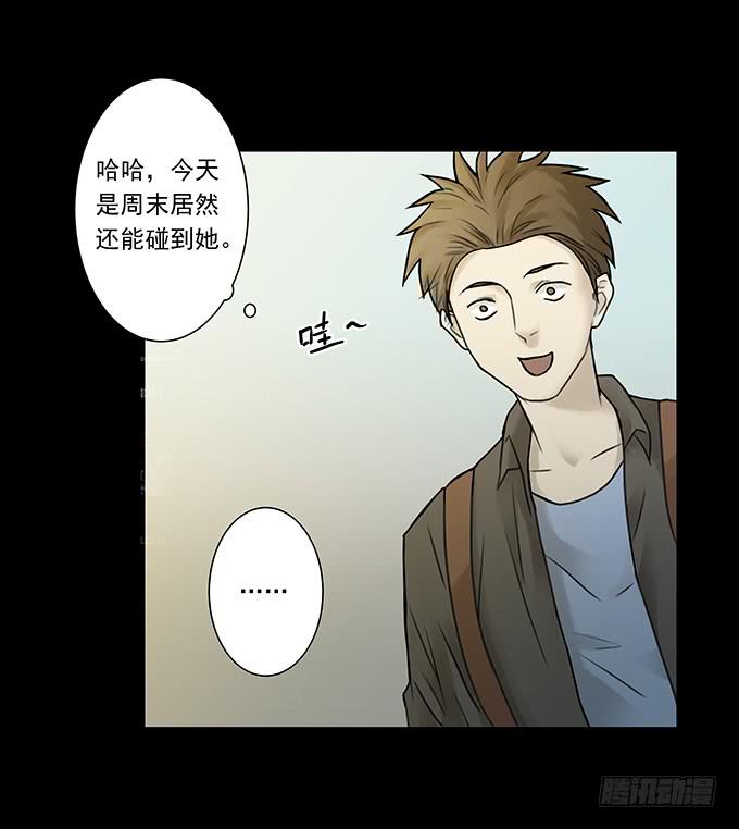 会融化的女友（二）(1/2)-第76话