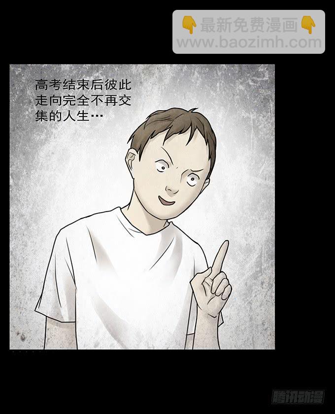 会融化的女友（二）(1/2)-第76话