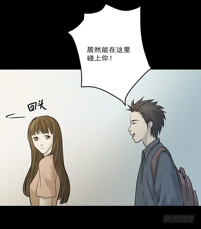 会融化的女友（二）(1/2)-第76话