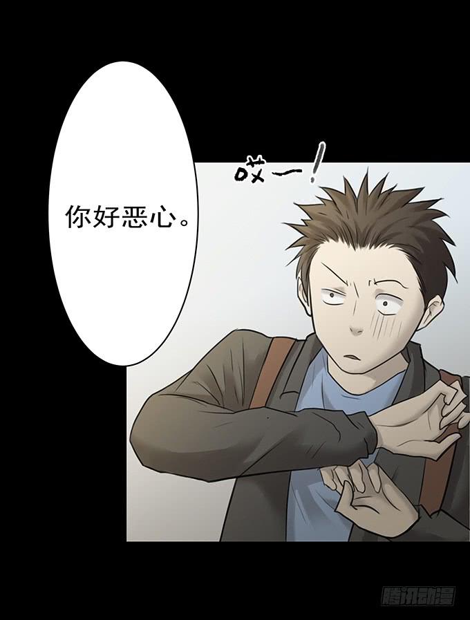 会融化的女友（二）(1/2)-第76话