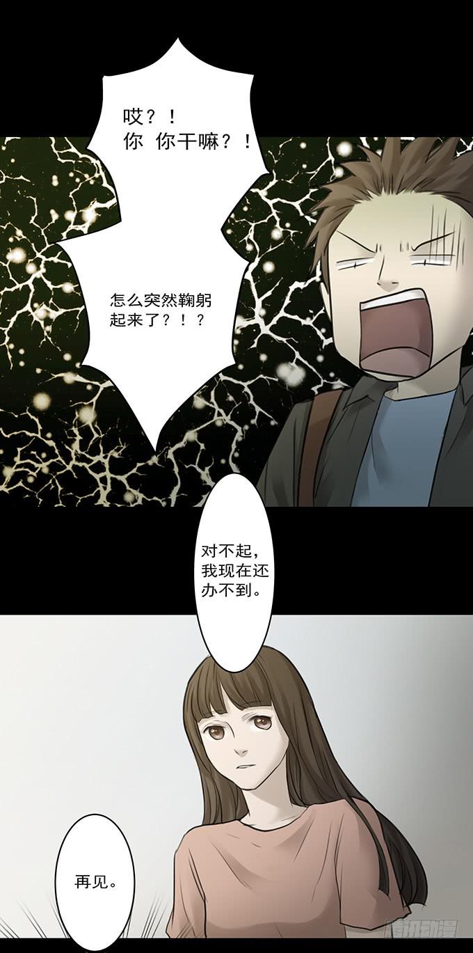 会融化的女友（二）(1/2)-第76话