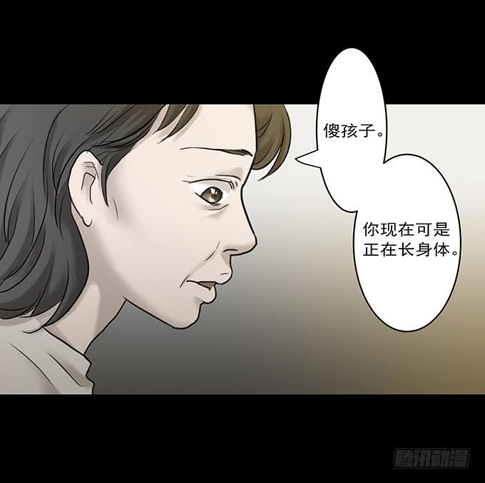 会融化的女友（二）(1/2)-第76话