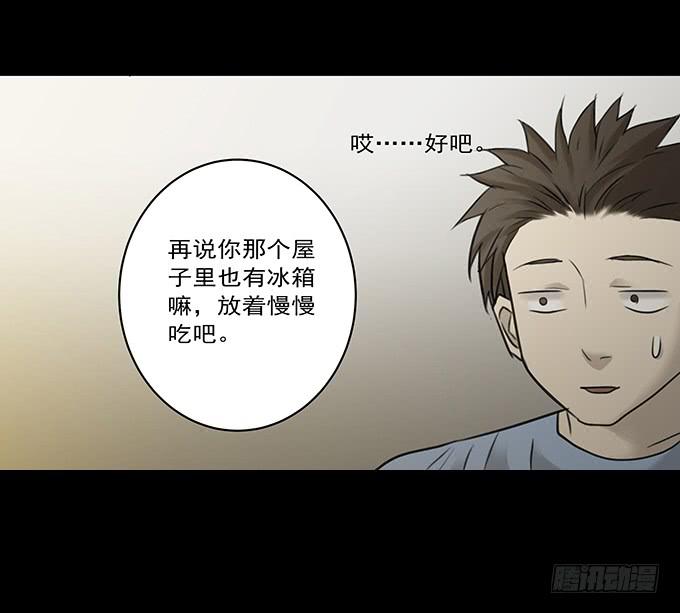 会融化的女友（二）(1/2)-第76话
