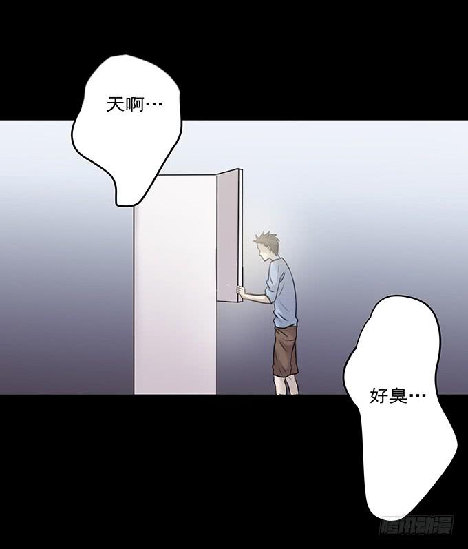 会融化的女友（二）(1/2)-第76话