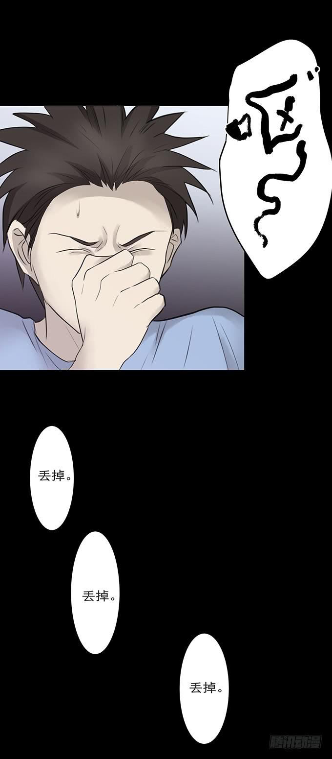 会融化的女友（二）(1/2)-第76话