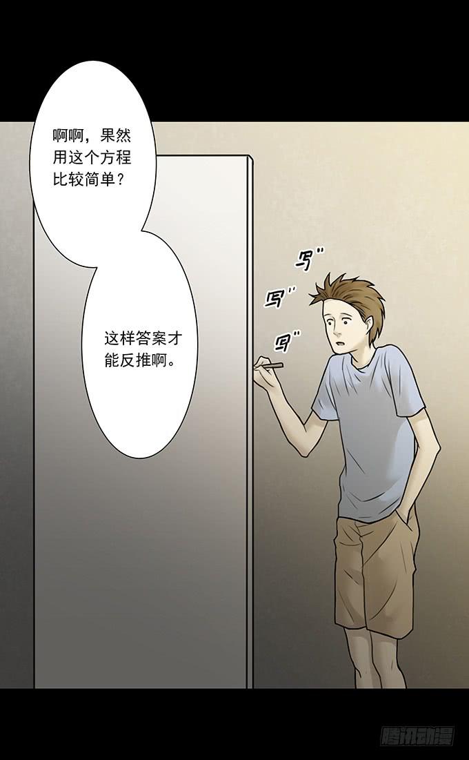 会融化的女友（二）(1/2)-第76话