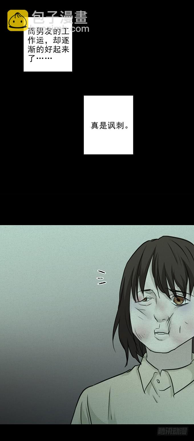 会融化的女友（四/完）(1/2)-第78话