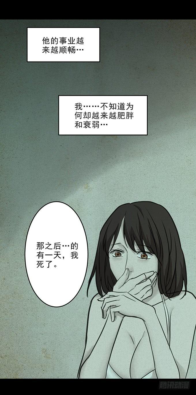 会融化的女友（四/完）(1/2)-第78话