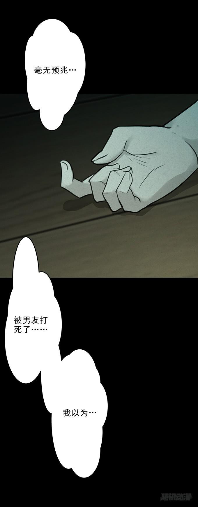 会融化的女友（四/完）(1/2)-第78话