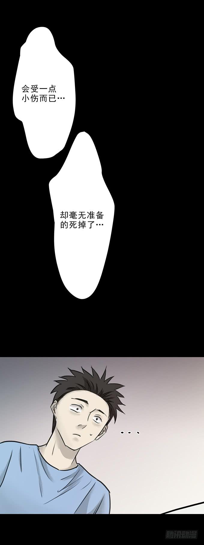 会融化的女友（四/完）(1/2)-第78话