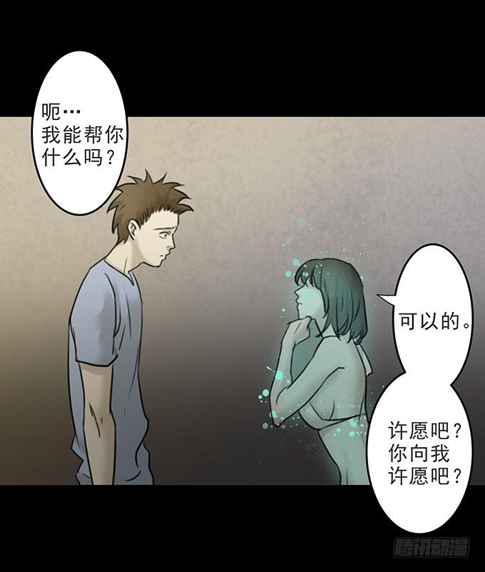 会融化的女友（四/完）(1/2)-第78话