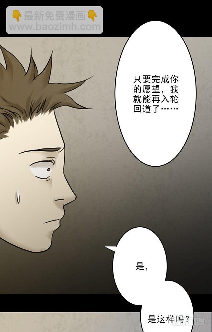 会融化的女友（四/完）(1/2)-第78话