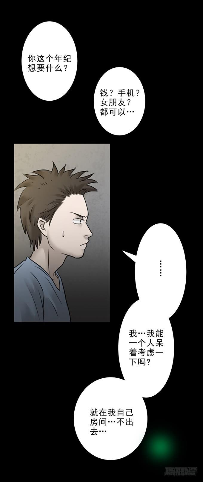 会融化的女友（四/完）(1/2)-第78话
