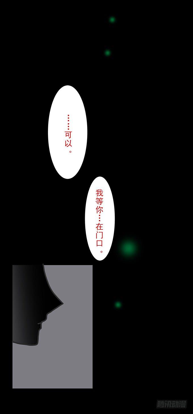 会融化的女友（四/完）(1/2)-第78话