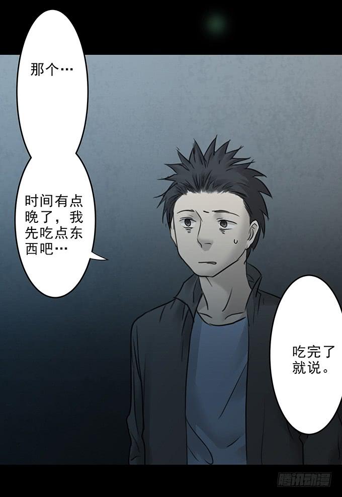 会融化的女友（四/完）(1/2)-第78话