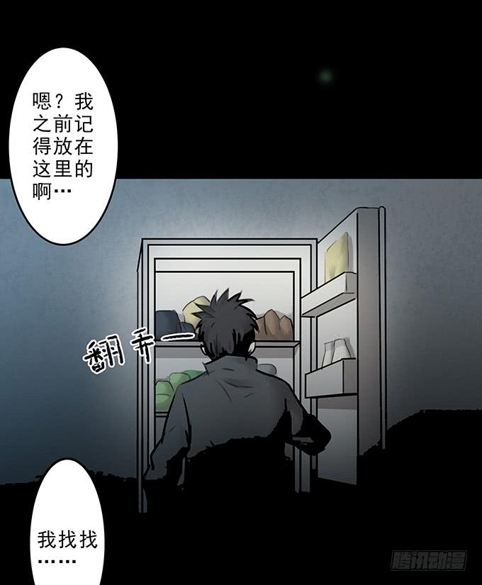 会融化的女友（四/完）(1/2)-第78话