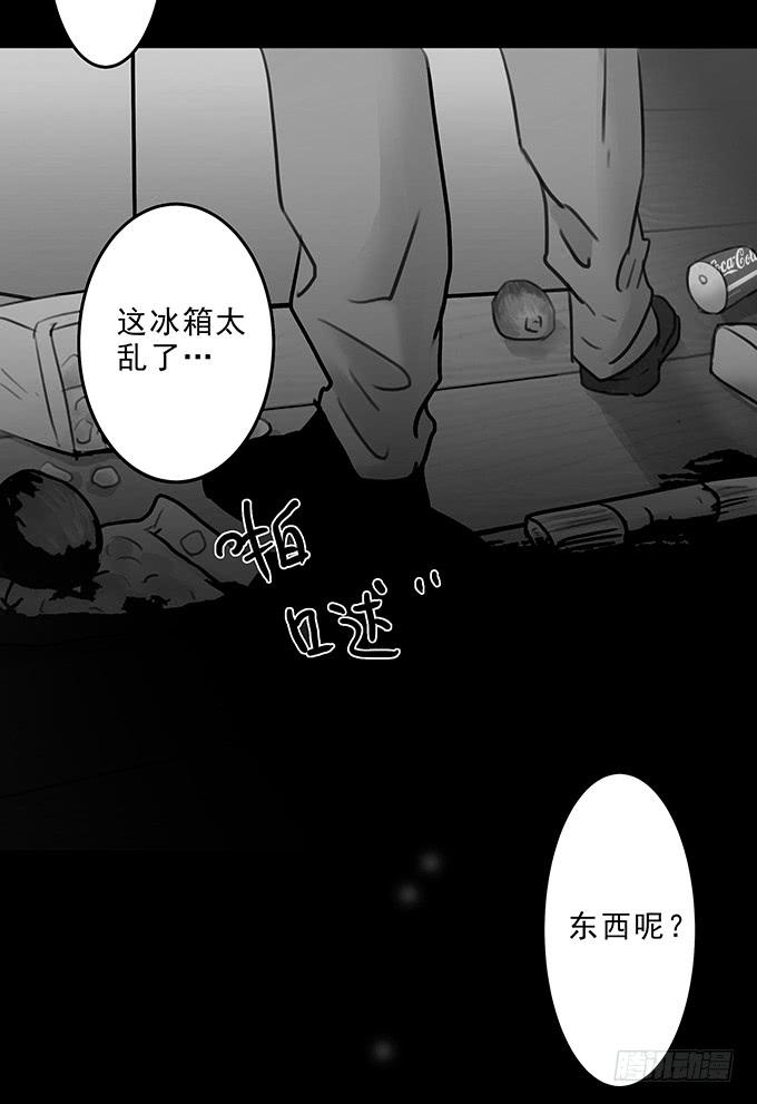 会融化的女友（四/完）(1/2)-第78话