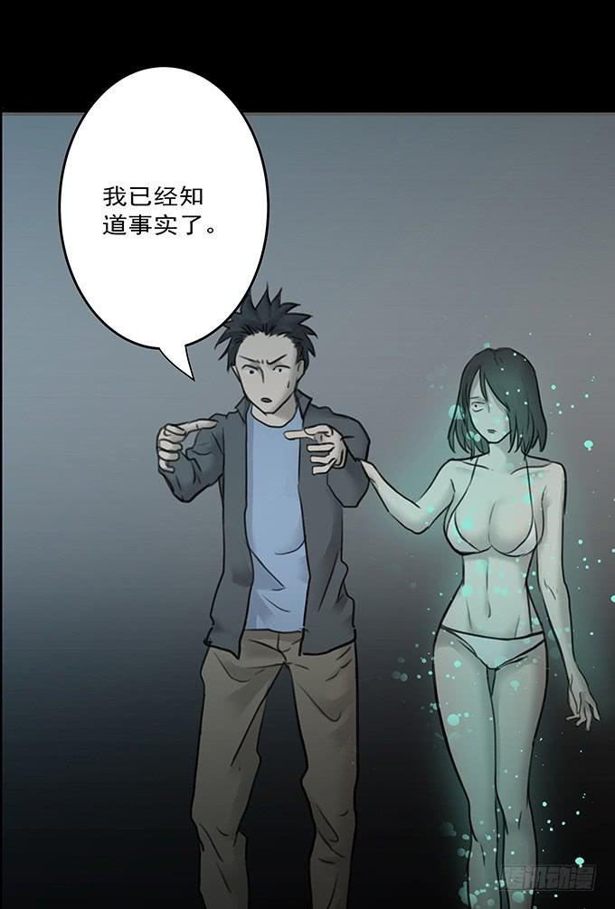 会融化的女友（四/完）(1/2)-第78话