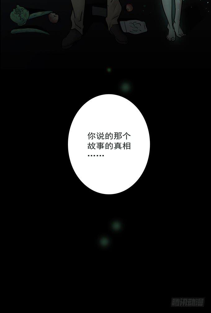 会融化的女友（四/完）(1/2)-第78话