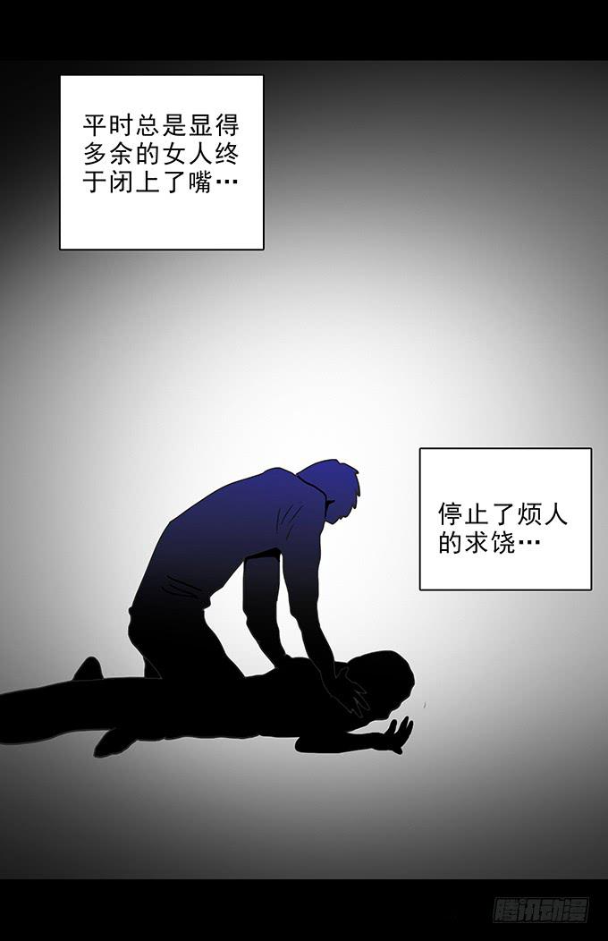 会融化的女友（四/完）(1/2)-第78话