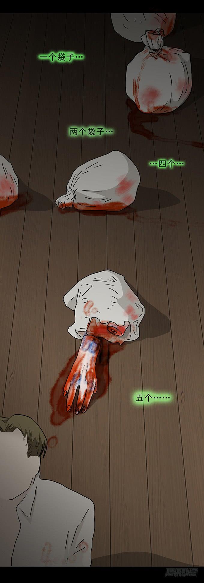 会融化的女友（四/完）(1/2)-第78话