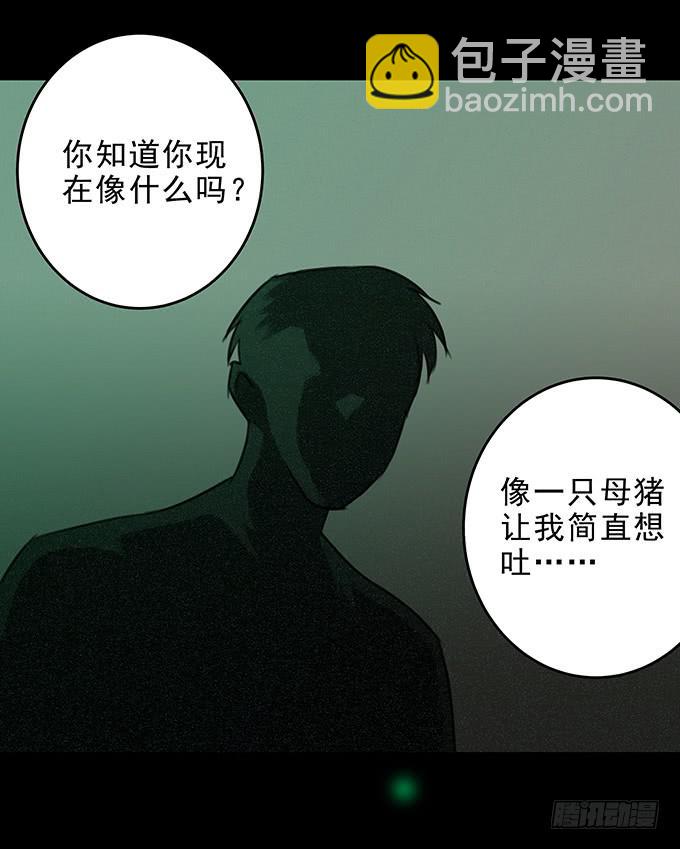 会融化的女友（四/完）(1/2)-第78话