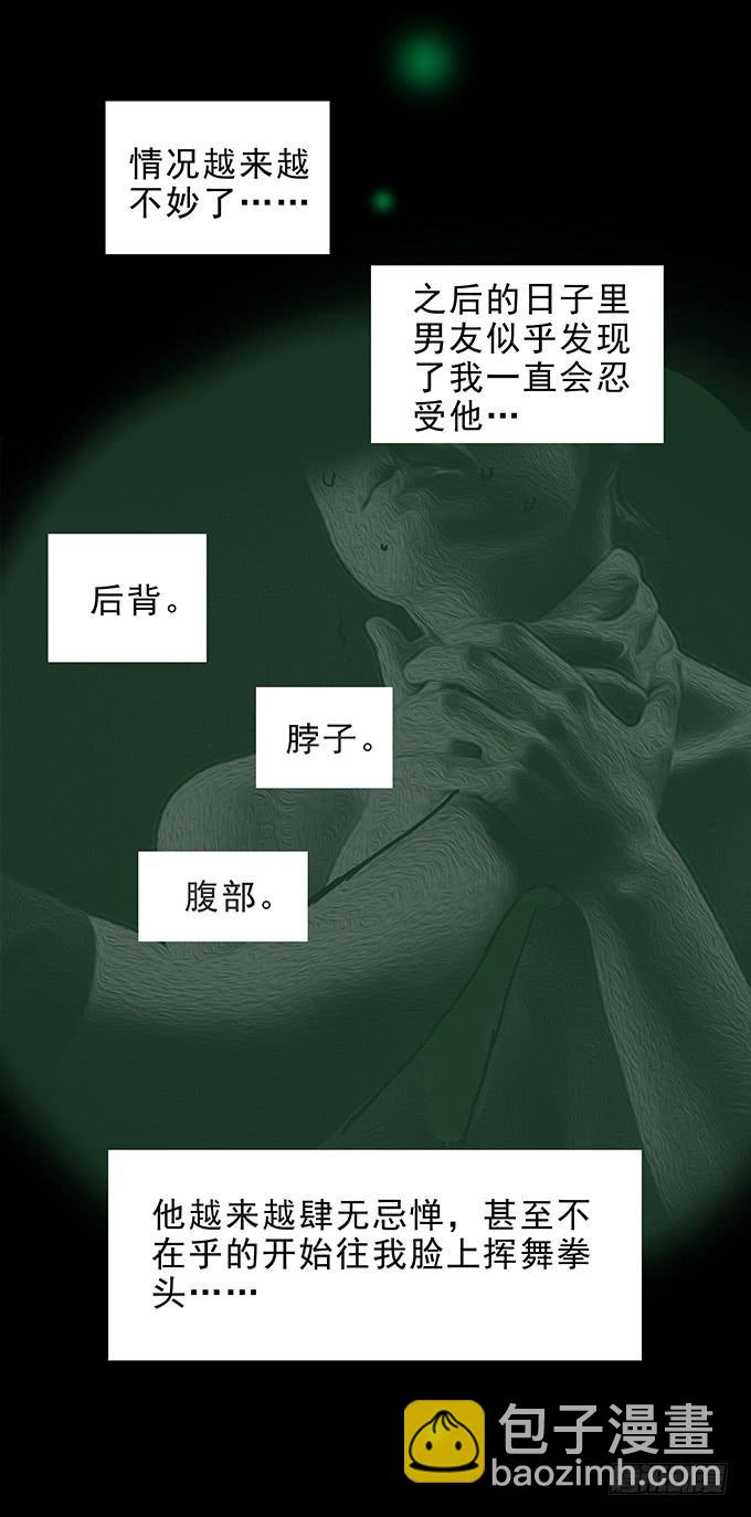 会融化的女友（四/完）(1/2)-第78话