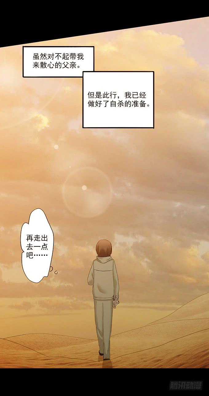 狂舞（一）(1/2)-第82话