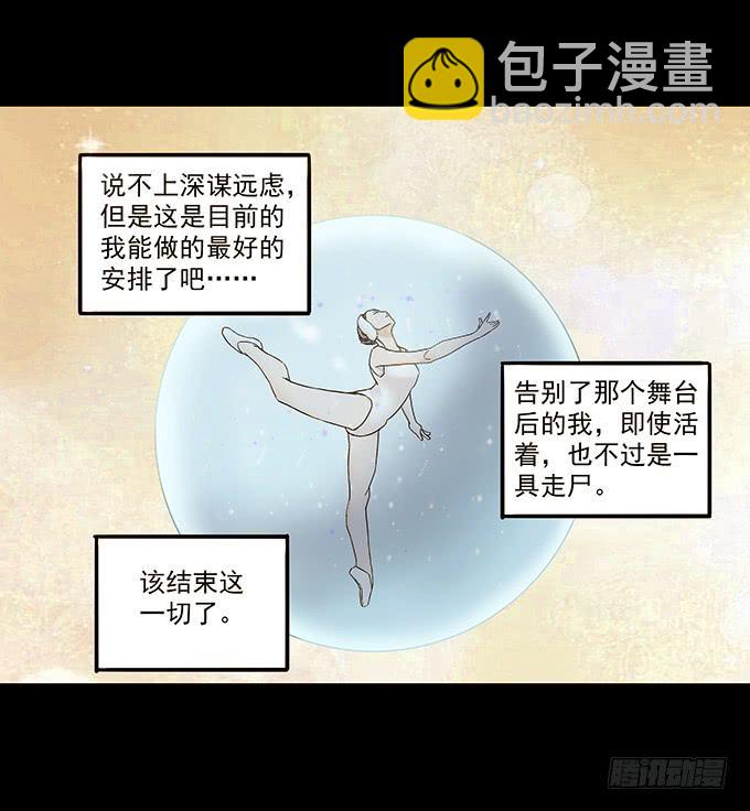 狂舞（一）(1/2)-第82话