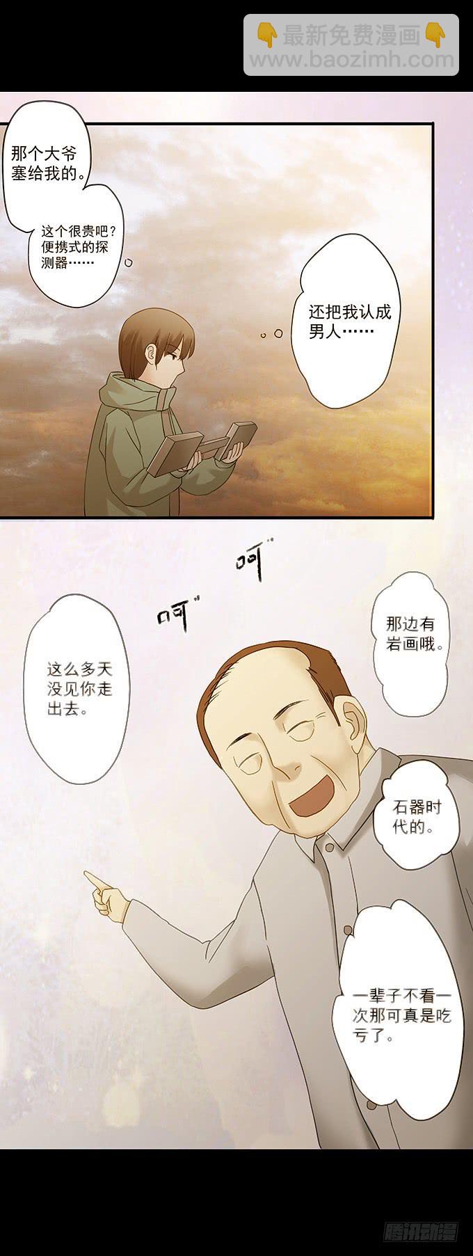 狂舞（一）(1/2)-第82话