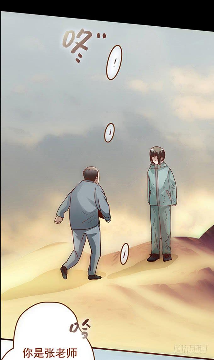 狂舞（一）(1/2)-第82话