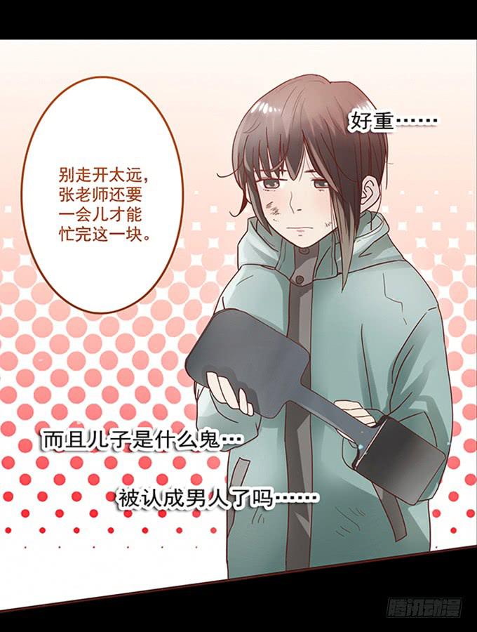 狂舞（一）(1/2)-第82话