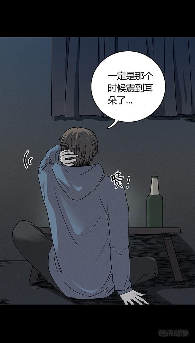 后遗症-耳鸣(1/2)-第84话