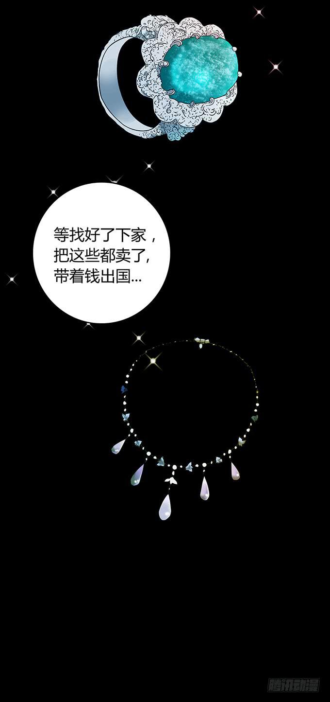 后遗症-耳鸣(1/2)-第84话