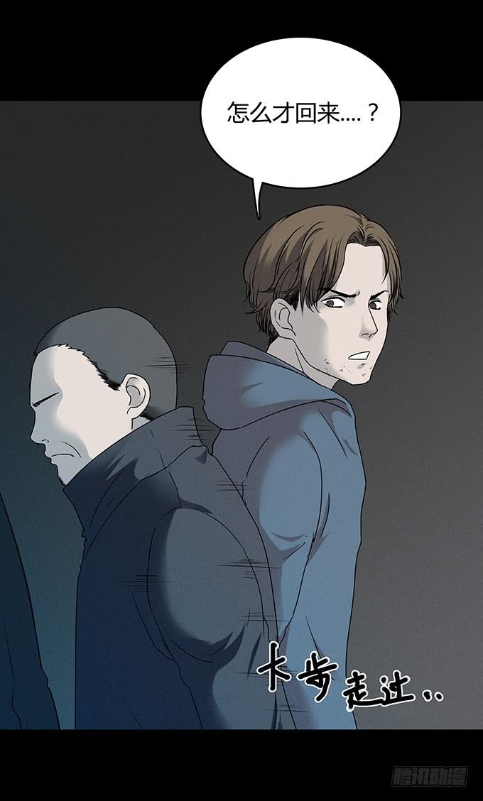 后遗症-耳鸣(1/2)-第84话