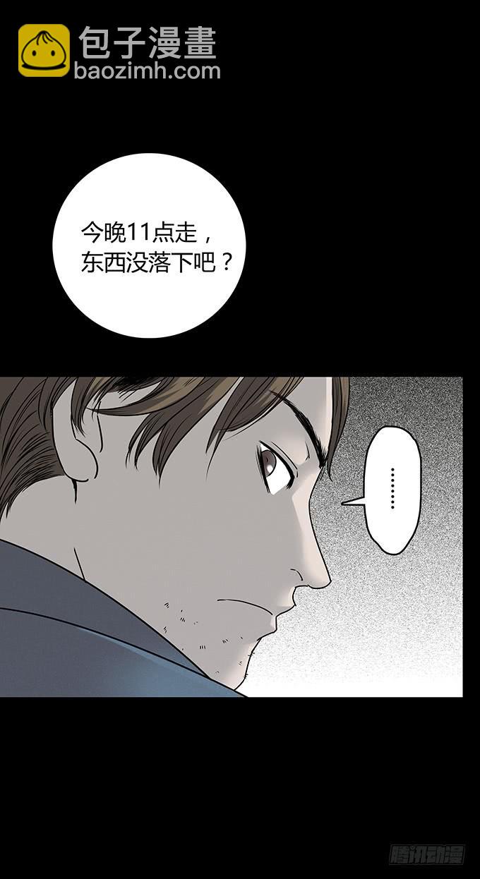 后遗症-耳鸣(1/2)-第84话