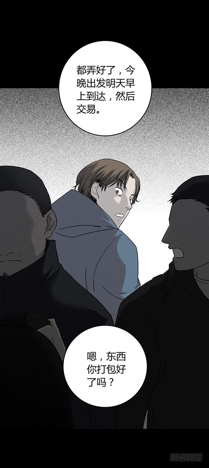 后遗症-耳鸣(1/2)-第84话